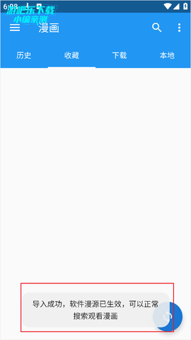 cimoc截图3