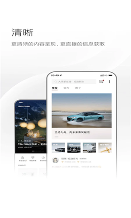 红旗智联截图1