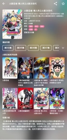 秒播动漫截图3
