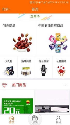 中油员工宝截图1