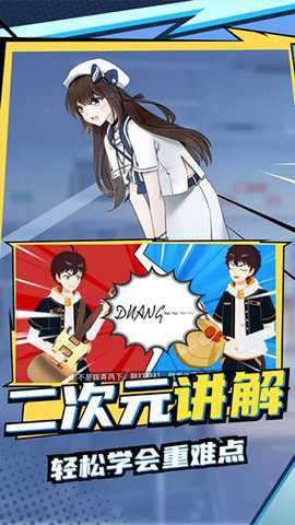 欧拉初中数学[图2]