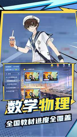 欧拉初中数学截图3