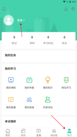 航天云课堂[图3]