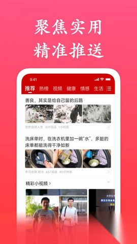 快讯截图1