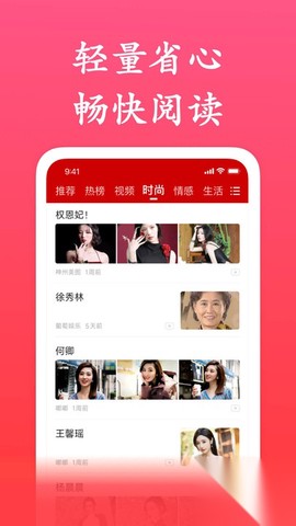 快讯截图3