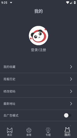 熊猫影院[图1]