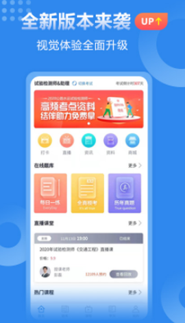 速题库[图1]