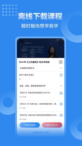 速题库截图2