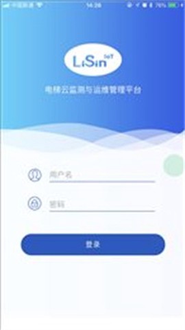 电梯监管截图3