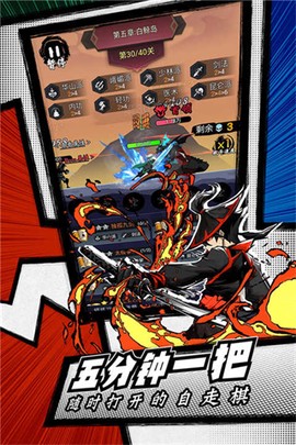 菜鸟小忍者图2