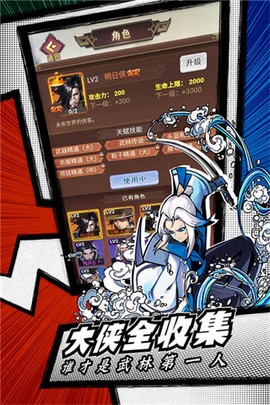 菜鸟小忍者图3