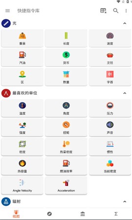 快捷指令库[图1]