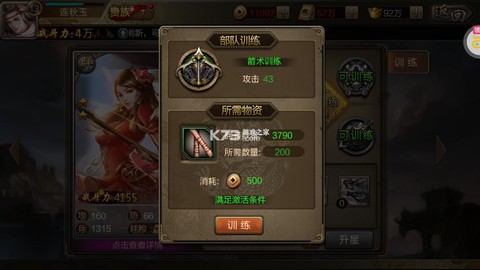 攻城三国[图3]