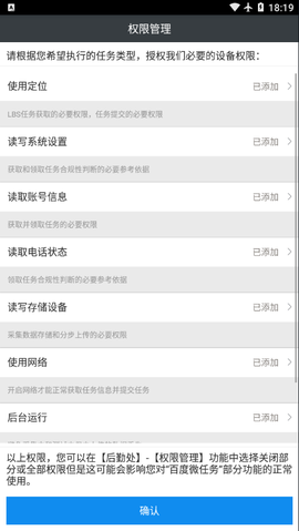 百度微任务图1
