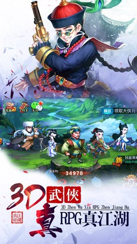 古剑江湖传图2