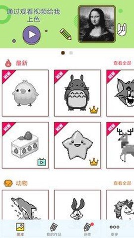 像素画画达人[图1]