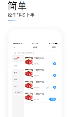 掌上客如云图2