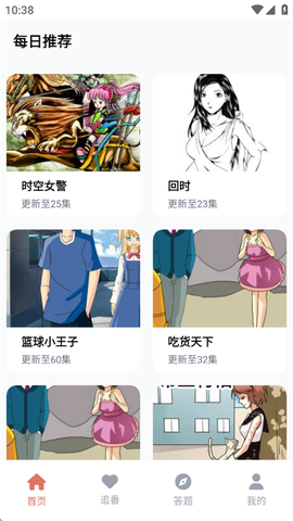 囧次元无广告图1