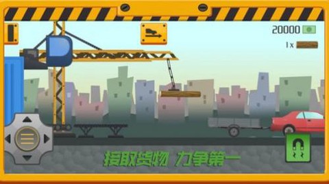 我要送快递图1
