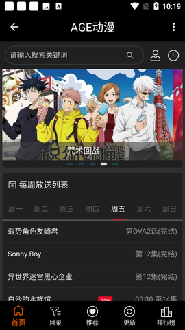 age动漫官方网[图1]