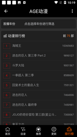 age动漫官方网图1