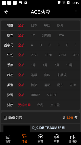 age动漫官方网图2