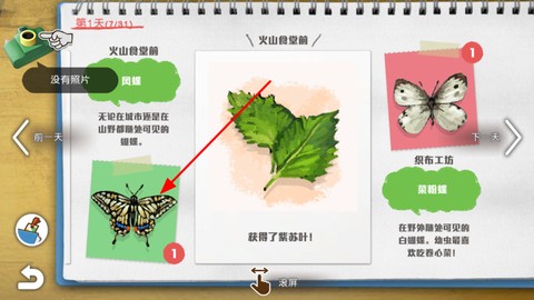 蜡笔小新我与博士的暑假单机版[图3]