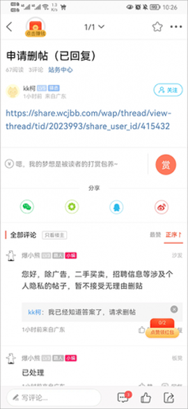 脚爆爆[图3]