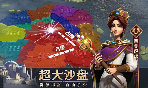 文明与征服图3