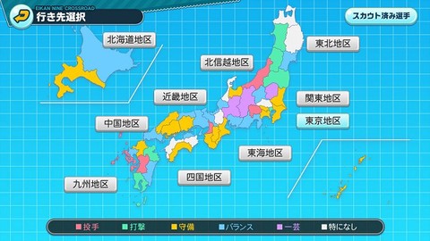 栄冠クロス安装器[图1]