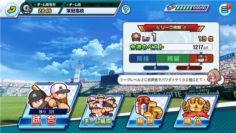 栄冠クロス安装器图1