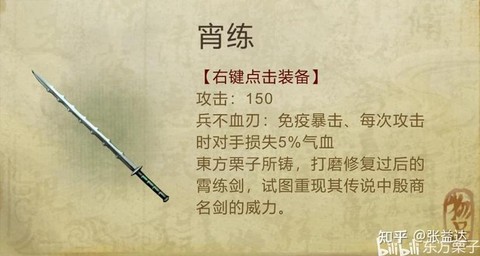 侠客风云传怎么装备[图1]