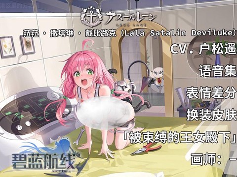 碧蓝航线被禁言怎么办[图2]