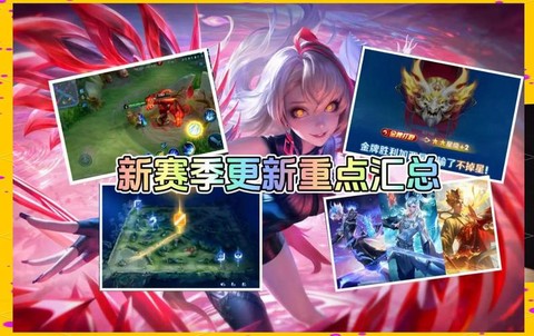 王者荣耀荣耀排行什么时候更新[图2]