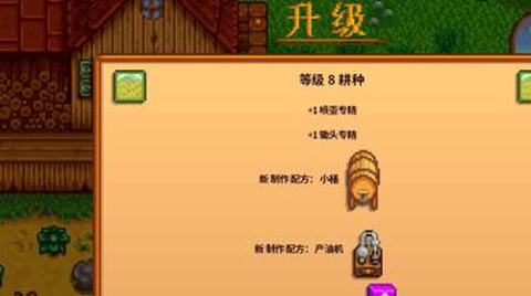 星露谷物语怎么做仓筒