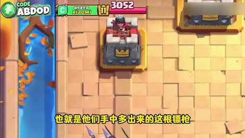 皇室战争标枪是什么[图1]