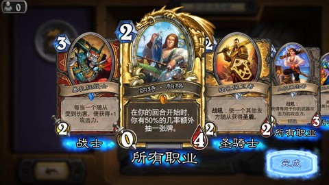 炉石传说钓鱼王怎么样