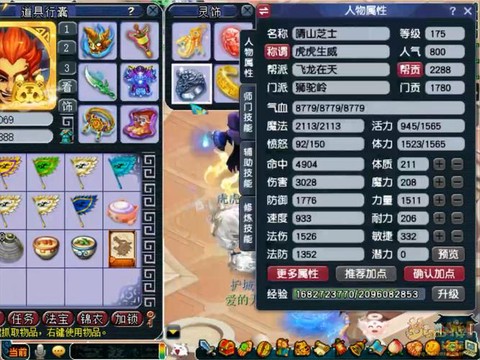 梦幻西游狮驼怎么加点