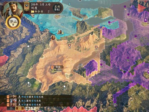 《三国志13》怎么调兵