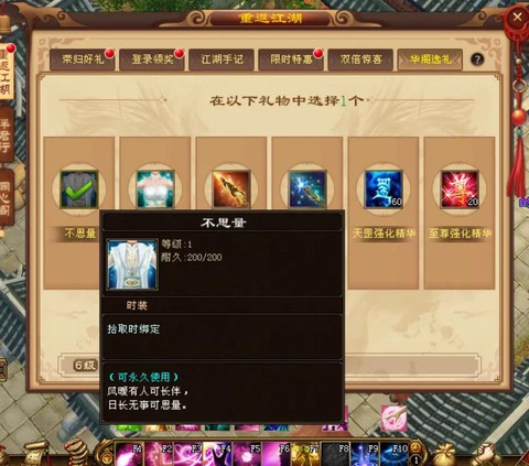 天龙八部回归玉换什么