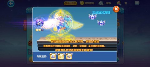 天天酷跑怎么带翅膀