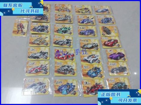 qq飞车卡片怎么收集
