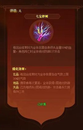 神武法术波动有什么用