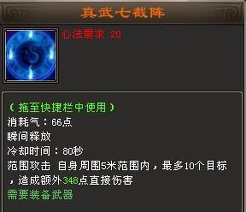 天龙八部武当加什么点[图2]
