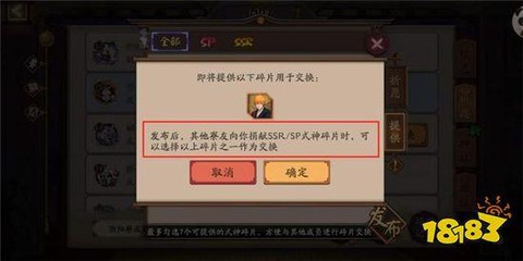 阴阳师怎么解除锁定状态[图2]
