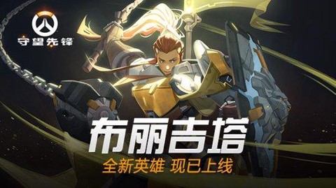 守望先锋怎么换英雄