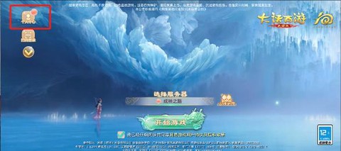 大话西游手游怎么在电脑上玩[图2]