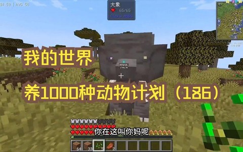 我的世界如何养动物