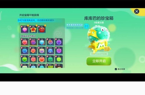 球球大作战怎么开房间[图1]