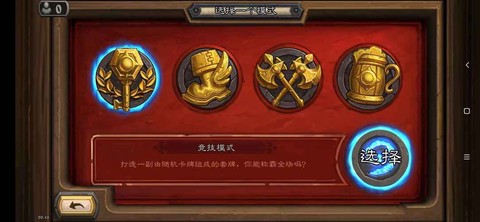 炉石传说怎么上美服